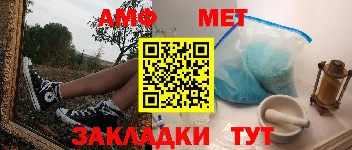 АМФЕТАМИН Розовый Междуреченск