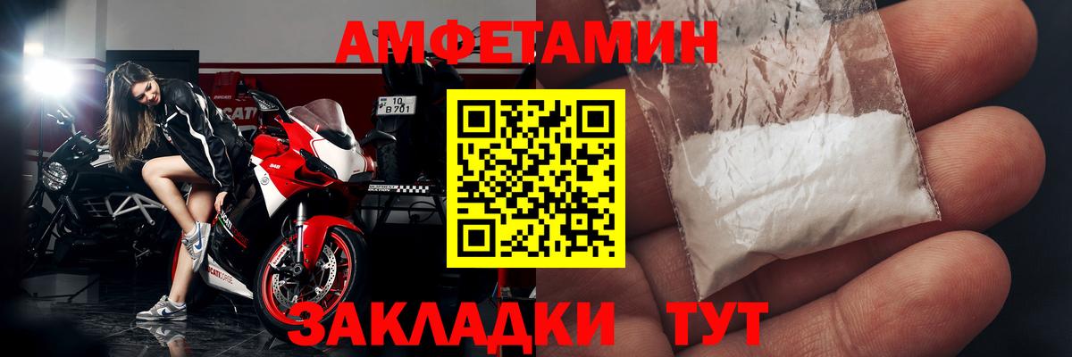 Amphetamine  Вход с VPN  Междуреченск  Амфетамин 97%  Амфетамин 
