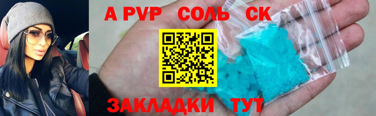 А ПВП СК КРИС  А ПВП  Alfa_PVP мука  Вход с VPN  Междуреченск  Альфа ПВП мука 