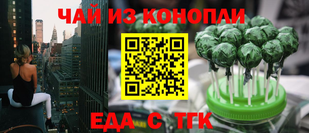 Междуреченск  Canna-Cookies марихуана  Вход с VPN 