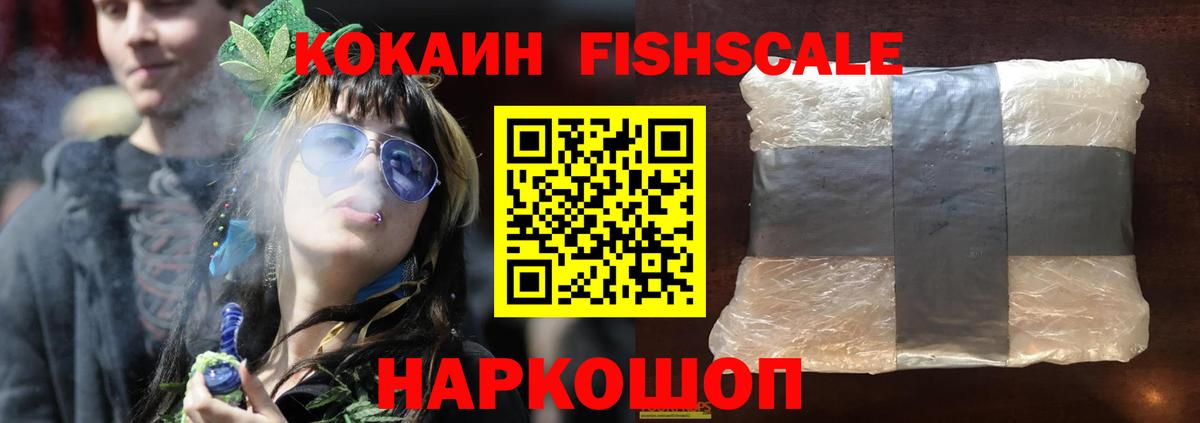 КОКАИН 98%  Вход с VPN  Междуреченск  КОКАИН Колумбийский 