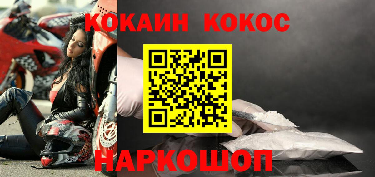 Cocaine VHQ Междуреченск