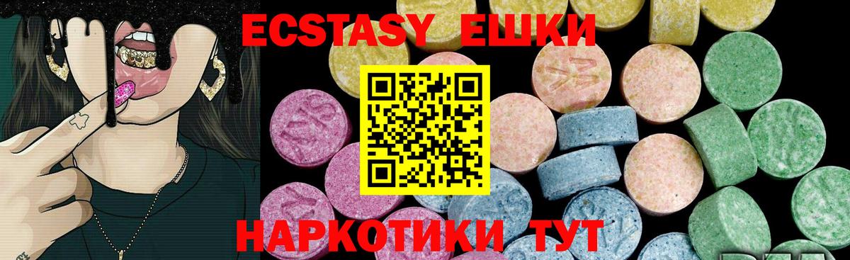 Ecstasy 280мг Междуреченск