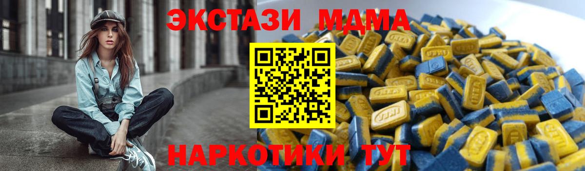 Экстази  ЭКСТАЗИ диски  Вход с VPN  Междуреченск 