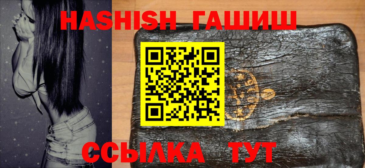 Гашиш убойный  Вход с VPN  ГАШИШ  Междуреченск  Гашиш Cannabis 