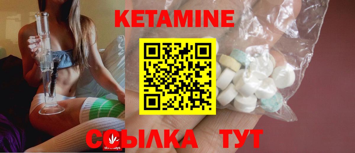 Междуреченск  Кетамин ketamine  Кетамин VHQ  Вход с VPN 