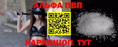 альфа пвп VHQ Дубна