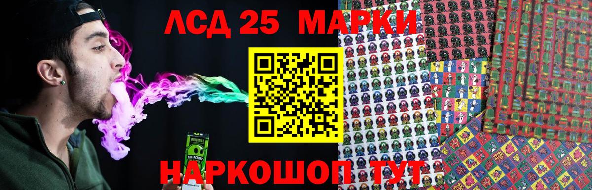 Лсд 25 экстази кислота  LSD-25 экстази ecstasy  Вход с VPN  Междуреченск 