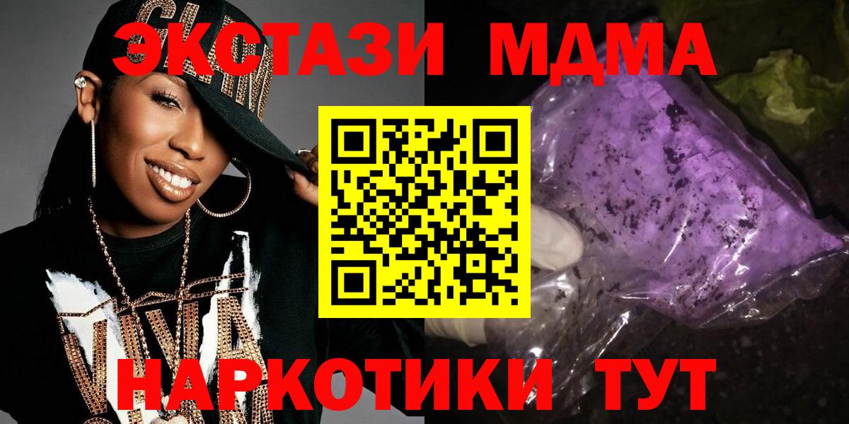 Междуреченск  MDMA  Вход с VPN  MDMA VHQ  МДМА crystal 