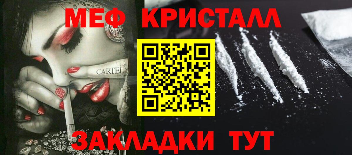 Междуреченск  МЯУ-МЯУ VHQ  Меф  Вход с VPN  Мефедрон  МЕФ mephedrone 