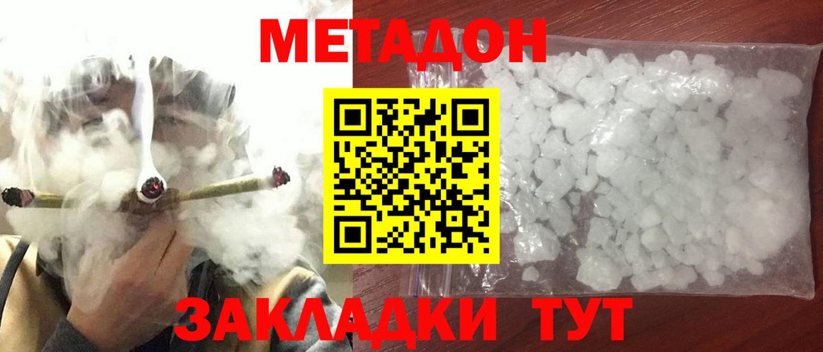 гидра ONION  Вход с VPN  Междуреченск  Метадон мёд 