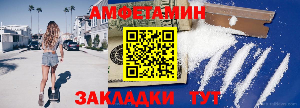 Метамфетамин  Вход с VPN  Междуреченск  Первитин Methamphetamine 