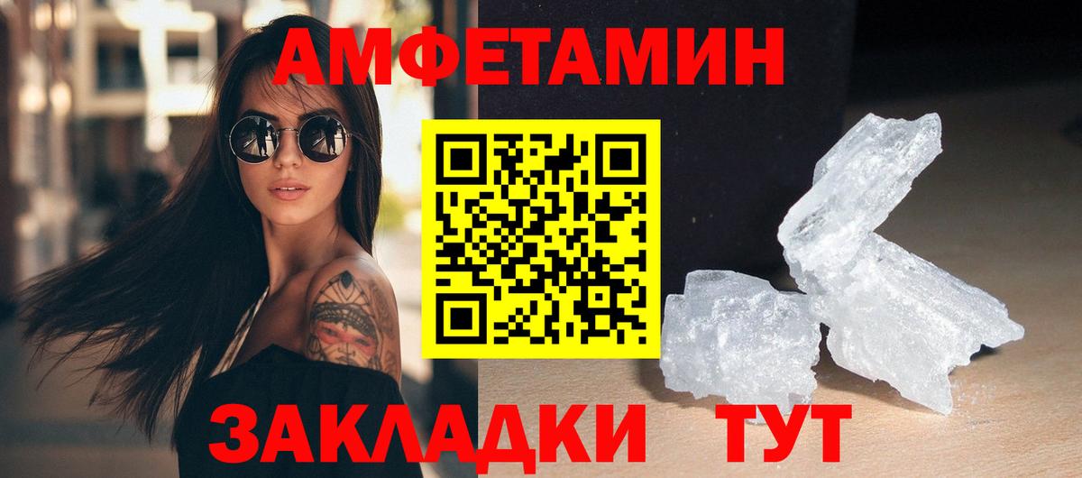 Первитин Декстрометамфетамин 99.9% Междуреченск
