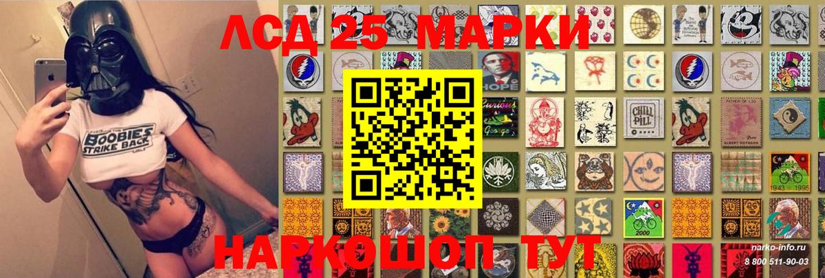Наркотические марки 1500мкг  Наркотические марки 1500мкг  купить наркотик  Междуреченск  Вход с VPN 
