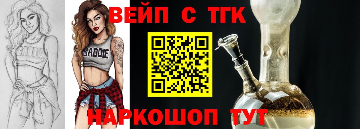 Междуреченск  закладка  Вход с VPN  Дистиллят ТГК жижа  ТГК концентрат 